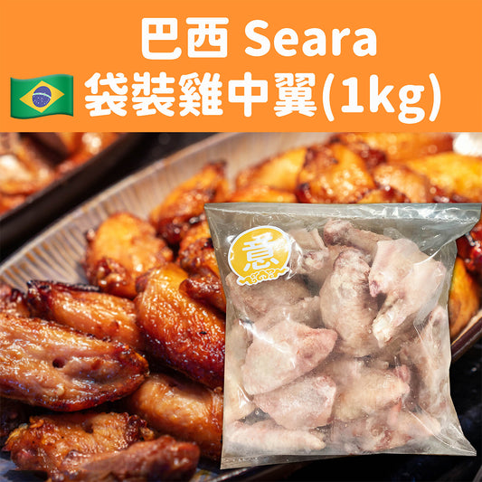 巴西 Seara 層裝雞中翼 1kg (急凍-18°C)
