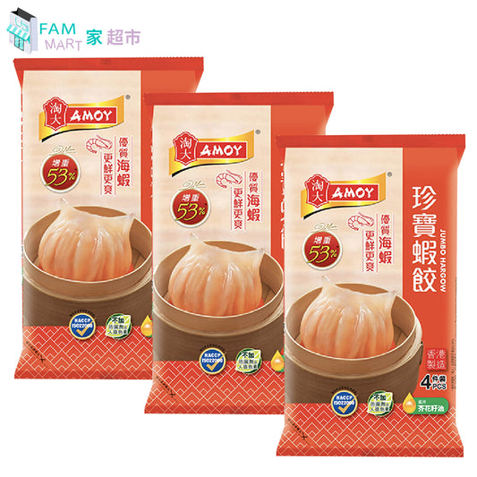 淘大珍寶蝦餃 (4件 x 3包) (急凍-18°C)