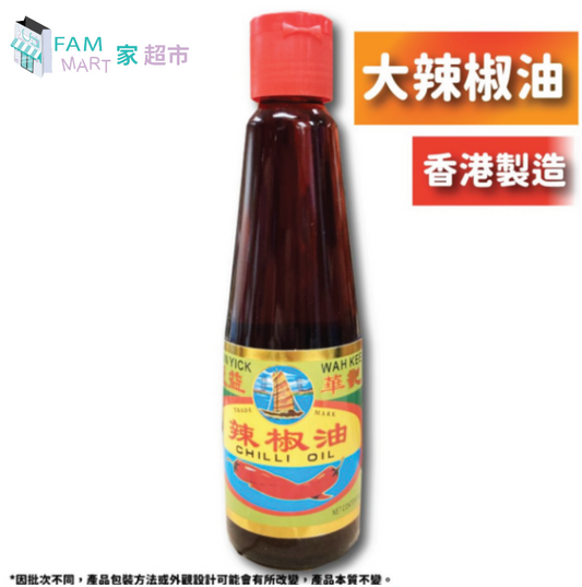 冠益華記 - 大辣椒油 (227g x 1) (紅蓋高身)