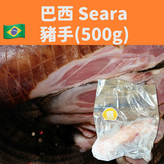 巴西 Seara 排裝豬手 500g (急凍-18°C)