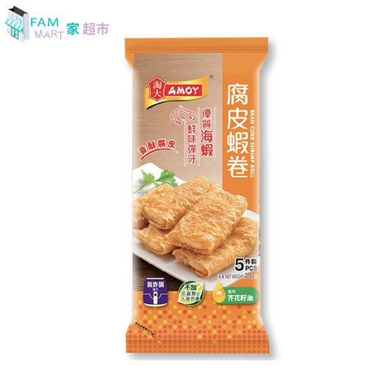 淘大腐皮蝦卷 (5件 x 1包) (急凍-18°C)