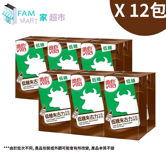 [12包](紙包)維他"低糖"朱古力牛奶 250ml x 12