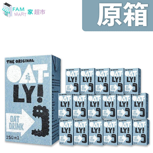 Oatly - [原箱18包] Oatly原味燕麥飲品(紙包) (250ml x 18) 藍色